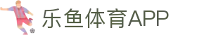 leyu·乐鱼体育官方网站-APP下载